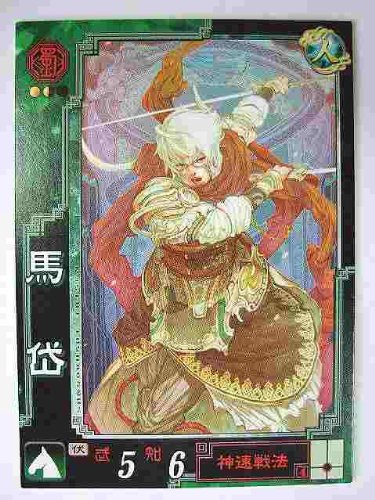 三国志大戦 Amazon.co.jp: 三国志大戦3 魏059 R司馬炎 : Japanese Books
